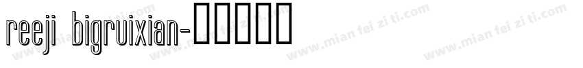 reeji bigruixian字体转换